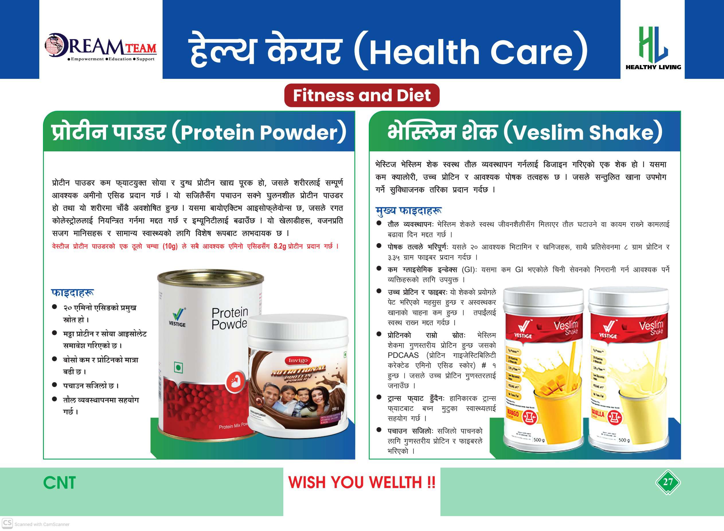 प्राेटिन पाउडर